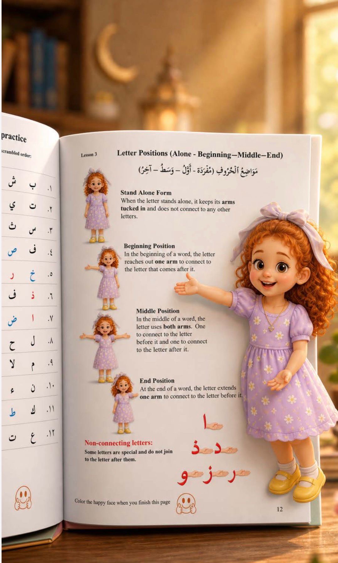 Step By Step Quran Reading - Preorder ships late August